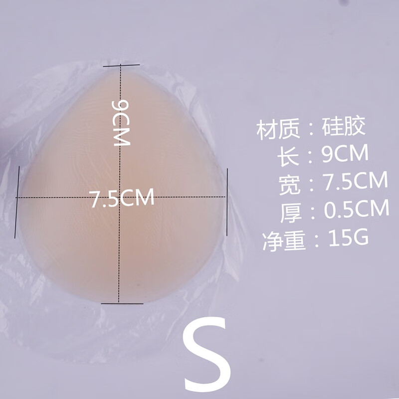 阴贴女性游泳私处保护垫神器防感染防水贴女性女生打底裤防走光贴l码