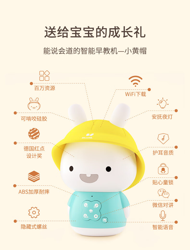 火火兔早教机官方旗舰店宝宝启蒙幼儿婴儿玩具智能儿童故事机 ?