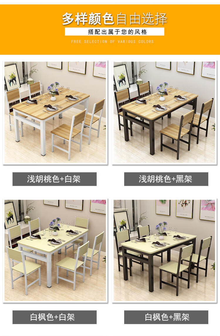 现代小户型家用简易餐桌椅吃饭桌长方形快餐饭店餐桌组合简约 加固80*50单桌