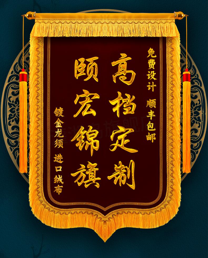 子芒锦旗定制送医生护士【高端锦旗】锦旗定制做医院医生护士老师月嫂