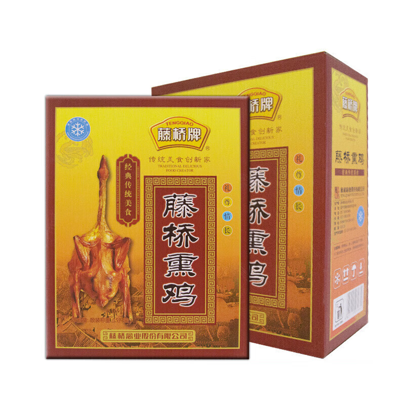 藤桥熏鸡 多种规格 生鸡/熟鸡 温州小吃藤桥熏鸡特产熏鸡全鸡原味大鸡