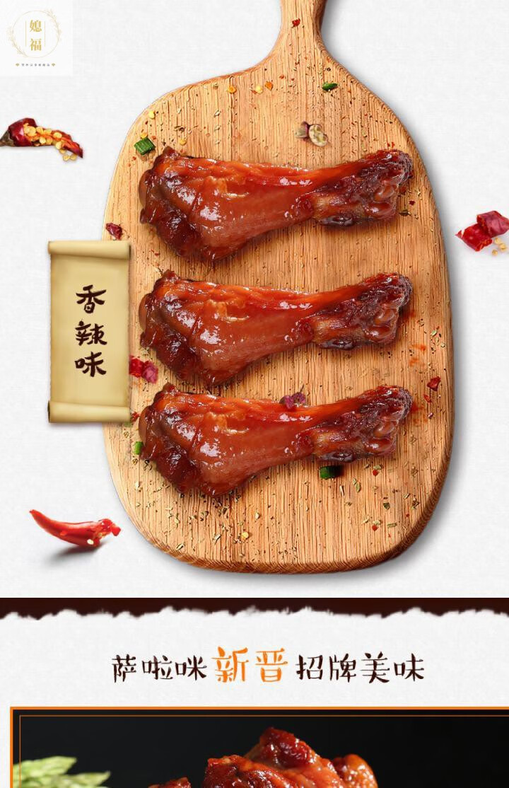 萨拉咪啃德佬烤小鸡腿卤味萨啦咪小鸡腿散称即食萨拉米小包装250g