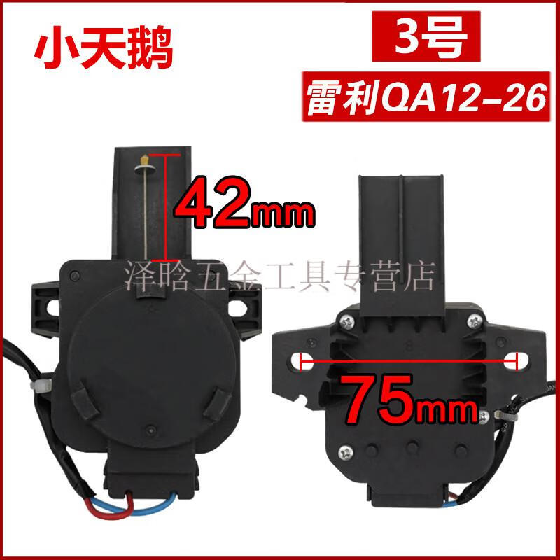 小天鹅全自动洗衣机排水阀原装原厂排水电机维修配件直流阀可定制5号