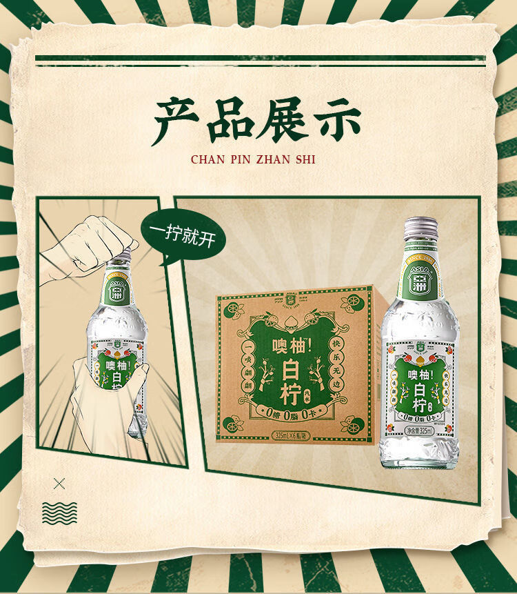 asia亚洲噢柚白柠柚子柠檬味汽水325ml*12玻璃瓶饮料苏伯 嘿柚白柠325