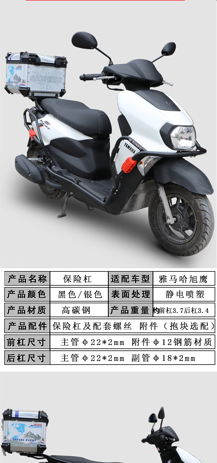 适用于雅马哈旭鹰125保险杠前后护杠jym125t-3a防摔杠改装配件 a2茶色