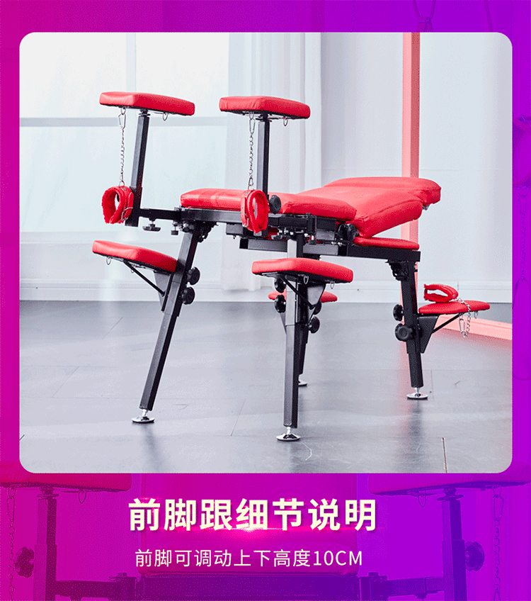 八·爪椅情趣 情趣八爪合欢工具道具夫妻辅助家用酒店椅子 用酒店椅子