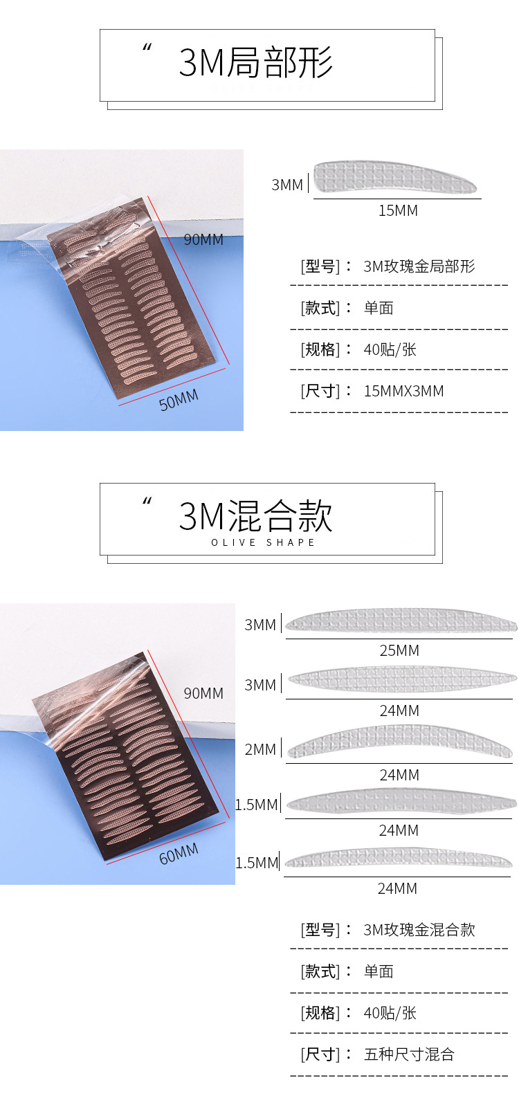 3m双眼皮贴玫瑰金免剪型隐形粘性好透明带保护膜 眼部胶带眼贴 月牙型
