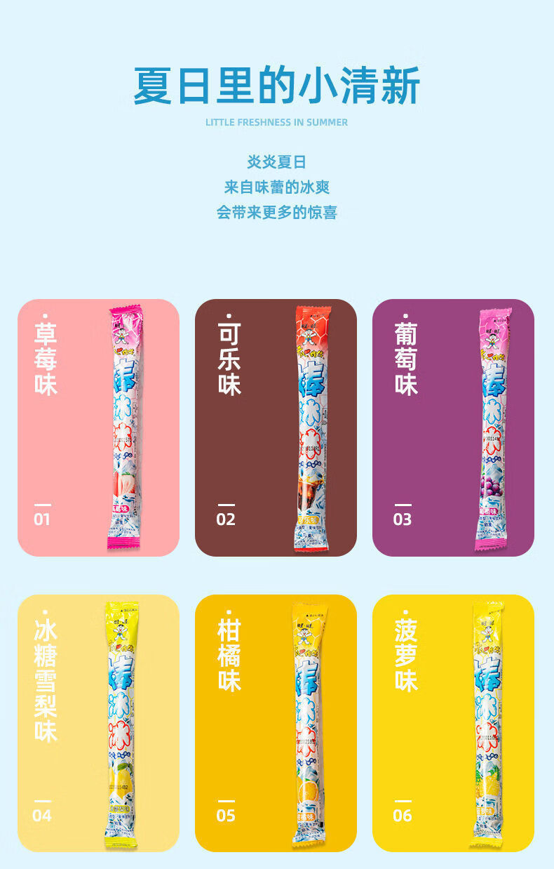 旺旺碎冰冰吸吸果冻40克根果味可吸棒棒冰儿童休闲怀旧零食冰 柑橘味