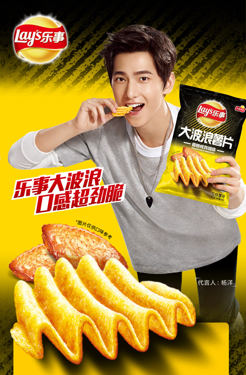 乐事大波浪薯片70g6包铁板鱿鱼味鸡翅炭烤五花肉味休闲膨化食品70克大
