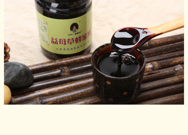 益母草蜂蜜膏500g山东膏膏姐蜂蜜膏姨妈推迟量少不来宫寒微商网红同款