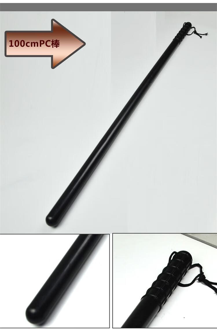 防暴棍 保安橡胶棒 巡逻棍 武术棍 齐眉棍 防身棍 防身 49cm(pc棍)