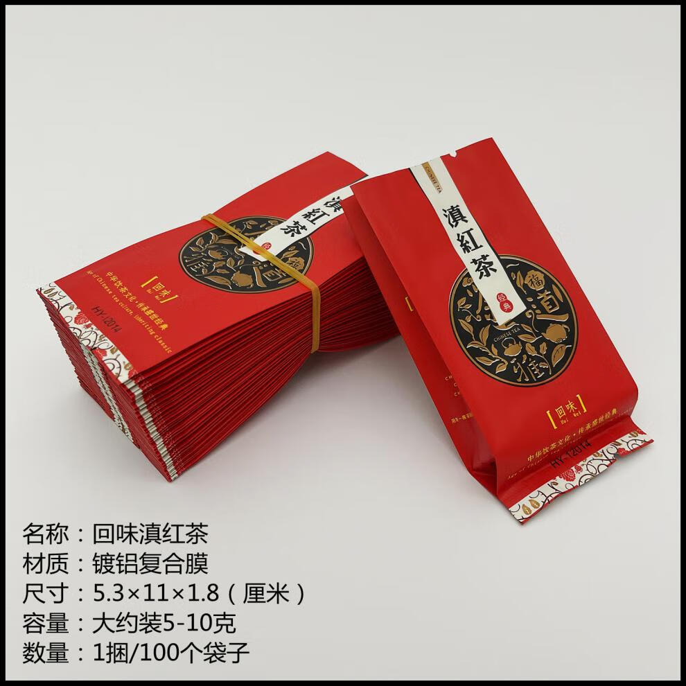 茶叶包装袋小泡袋英红九号滇红茶10克密封袋古树红茶内袋小样品袋大师