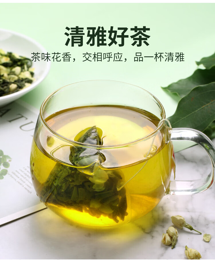 50泡茉莉绿茶茉莉花茶茉香绿茶叶冷泡茶奶茶店专用三角茶包组合袋50泡