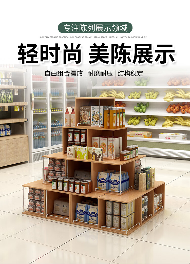 淘苏超市货架美陈堆头促销陈列木盒情景道具展架木框红酒饮料收纳置物
