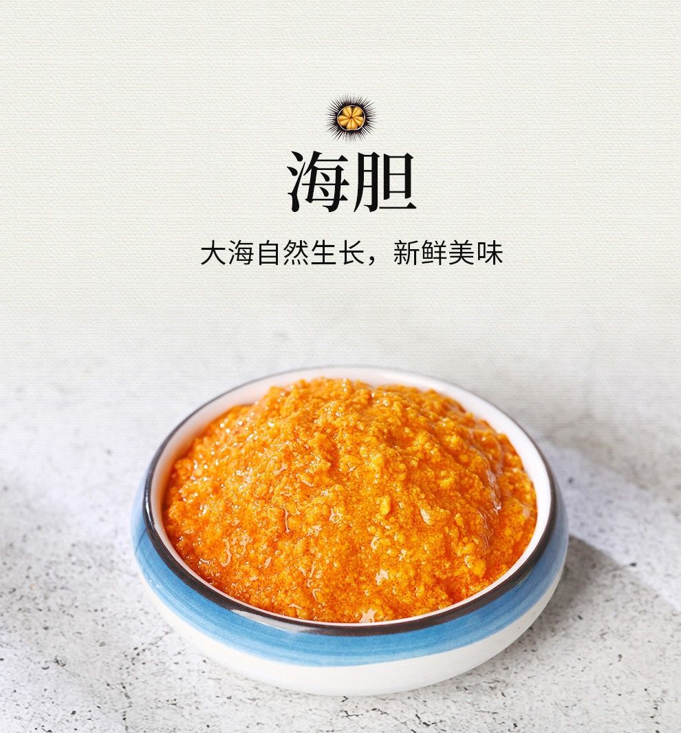 海胆酱海胆罐头黄即食海鲜酱拌饭面寿司刺身料理 海胆酱110g*2瓶