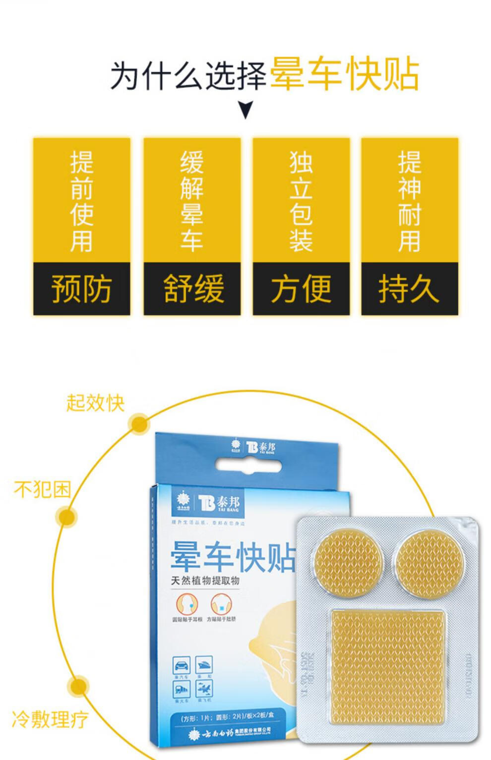 晕车贴儿童小孩宝宝肚脐贴出差飞行防晕船晕机呕吐gl 1盒晕车贴 1盒