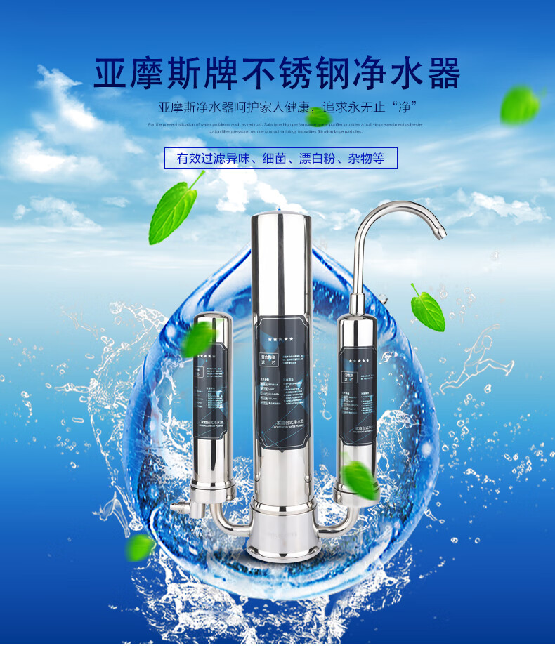 荣事达亚摩斯mf08净水器家用直饮自来水龙头过滤不锈钢超滤净水机银色