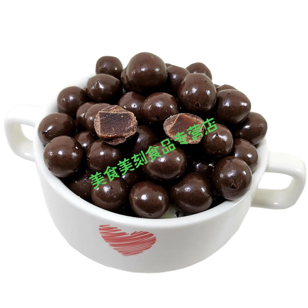 天津巧克力山楂球500g网红酸奶山楂球奶乐楂特产休闲酸甜口零食品 500