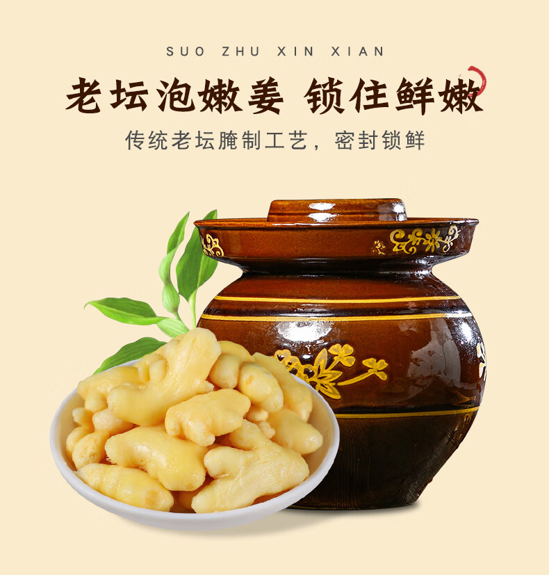 小黄姜腌制泡菜生姜咸菜农家下饭菜脆姜块 泡姜2斤 泡姜2斤【图片