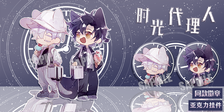 粗眉毛时光代理人挂件程小时徽章陆光钥匙扣吧唧同人周边徽章一套共2