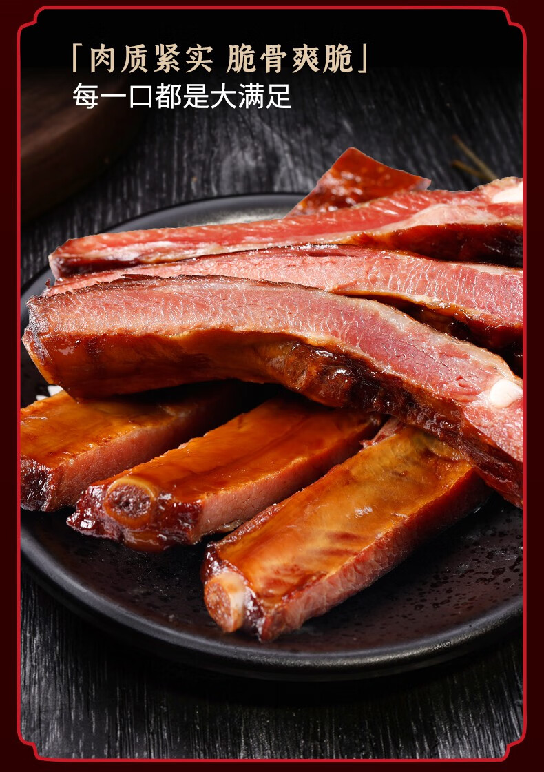 农家烟熏柴火腊排骨【免切款】 精选腊排骨 1斤【图片 价格 品牌 报价