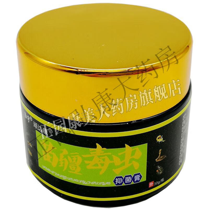 顽达康苗疆毒虫膏30g苗药毒痒净15g蜈蝎膏25g老顽固乳膏20g草本抑箘