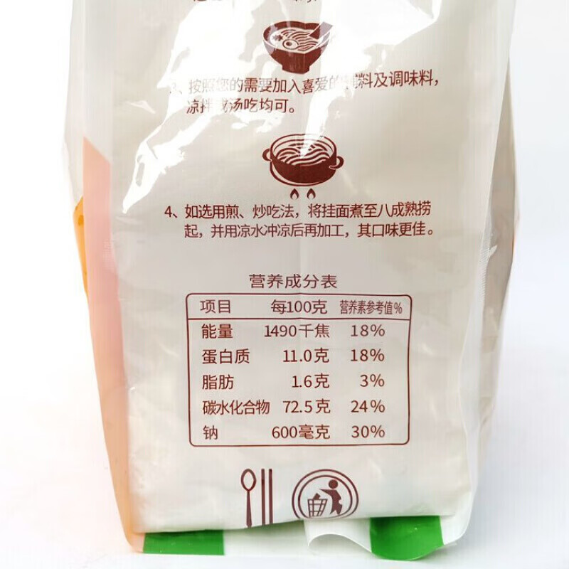 五得利挂面天麦然刀削面900g大包装美味筋道小麦粉待煮干面条刀削面