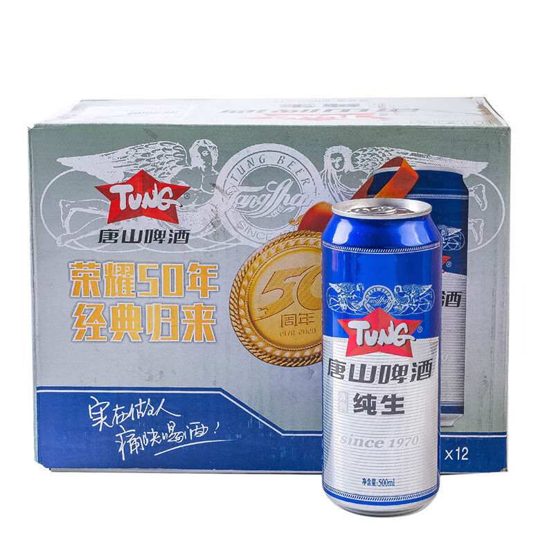 唐啤唐山啤酒冰典纯生500ml罐12罐易拉罐整箱唐啤12度500ml12罐