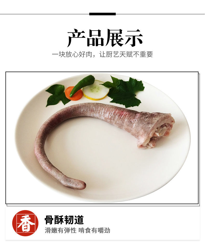 顺丰冷运散养黑毛土猪尾巴大别山新鲜农家散养黑猪尾200g条猪尾巴200g