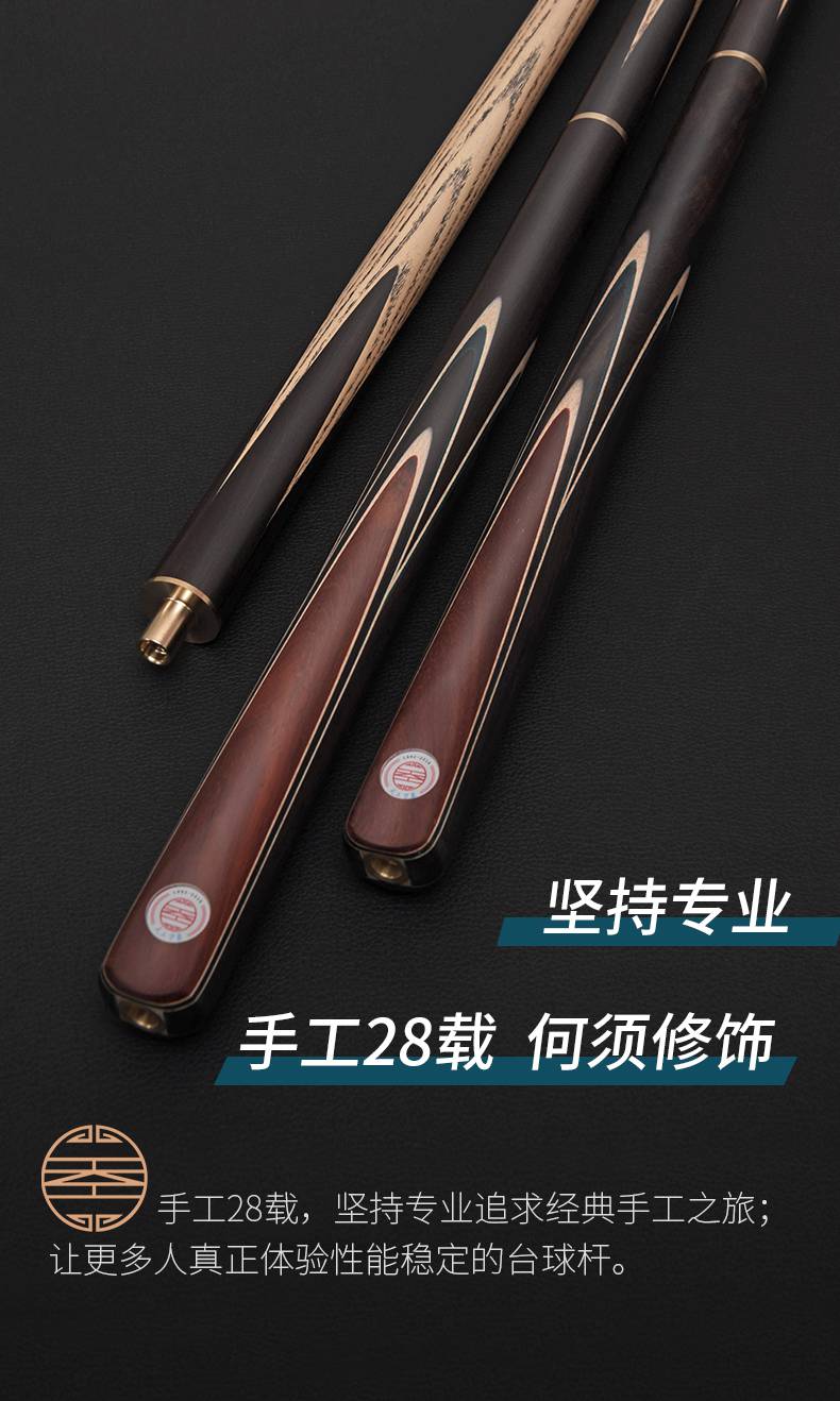 天工台球杆通杆天工台球杆小头中头杆桌球杆斯诺克球杆中式黑8八球杆