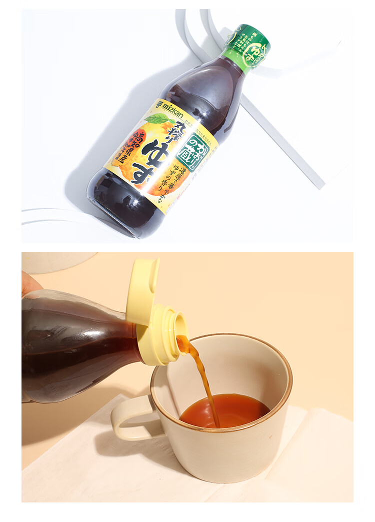 日本 味滋康mizkan版柚子醋日式调味料火锅凉拌应急储备