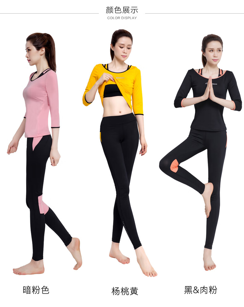 特价捡漏瑜伽服运动套装女秋冬新款大码高端时尚健身房跑步仙气质显瘦