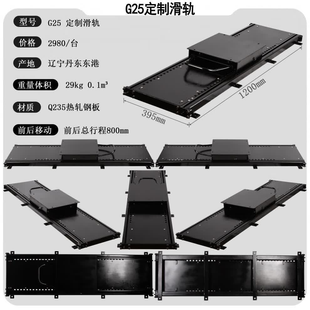 于g08宝骏730汽车座椅滑道商务车房车别克gl8汽车后排座椅改装滑轨 jf