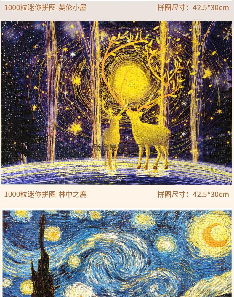 成人迷你1000片超难减压儿童玩具黑白色地狱 樱花山庄1000片拼图