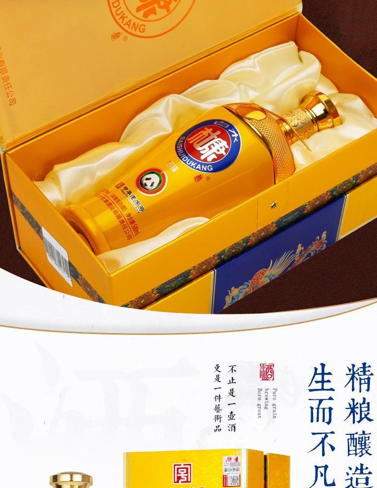 杜康酒白水杜康酒52度熊猫酒浓香型白酒礼盒整箱装500ml6500ml6瓶整箱