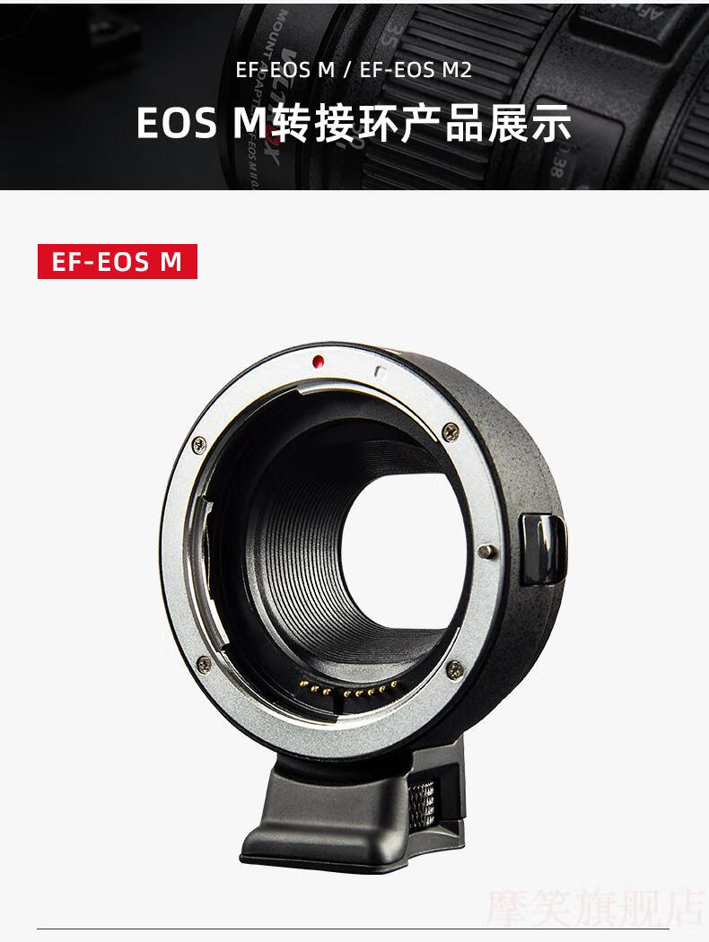 京选好货天文望远镜相机转接环唯卓仕efeosm转接环适用于佳能微单转ef