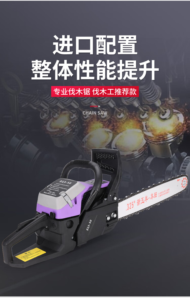 五羊本田大功率二冲程油锯伐木汽油锯链锯电锯便携式园林锯树机 7.