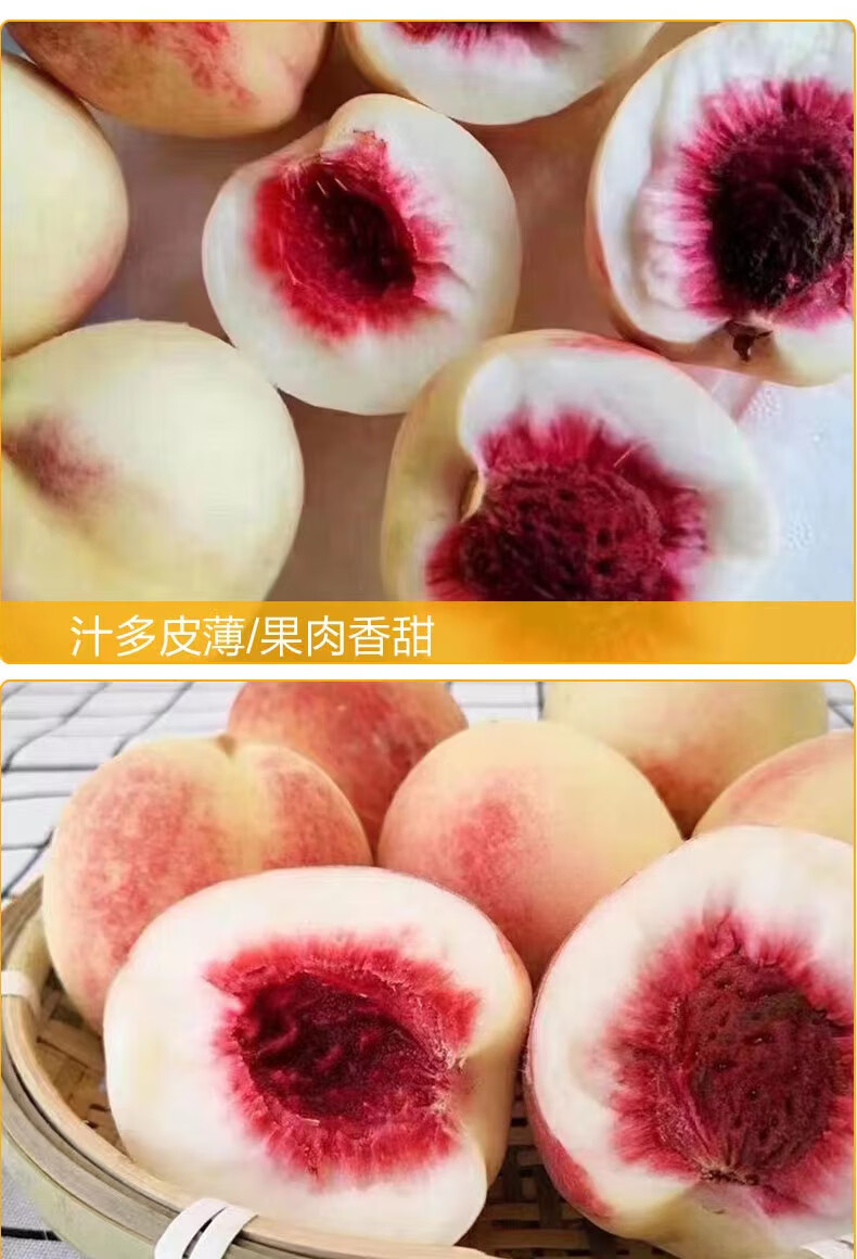 悦芳华【一级大果】丹东河口秋白桃新鲜毛桃应季水果银白桃酸甜自家