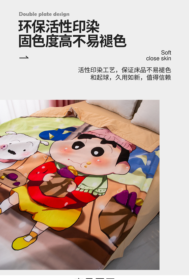 蜡笔小新空调被可爱蜡笔小新空调被夏凉被薄被子学生幼儿园午休被子