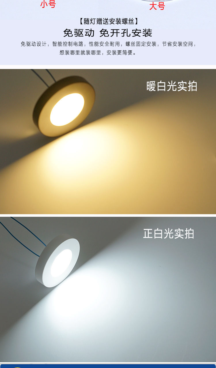 超薄吸顶灯1cm明装小筒灯led免开孔小吸顶灯阳台玄关过道灯酒柜橱柜