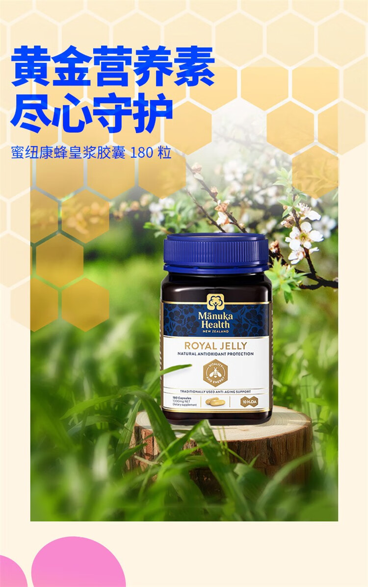新西兰直邮蜜纽康manukahealth天然黑蜂胶高含量改善免疫力蜂胶滴剂