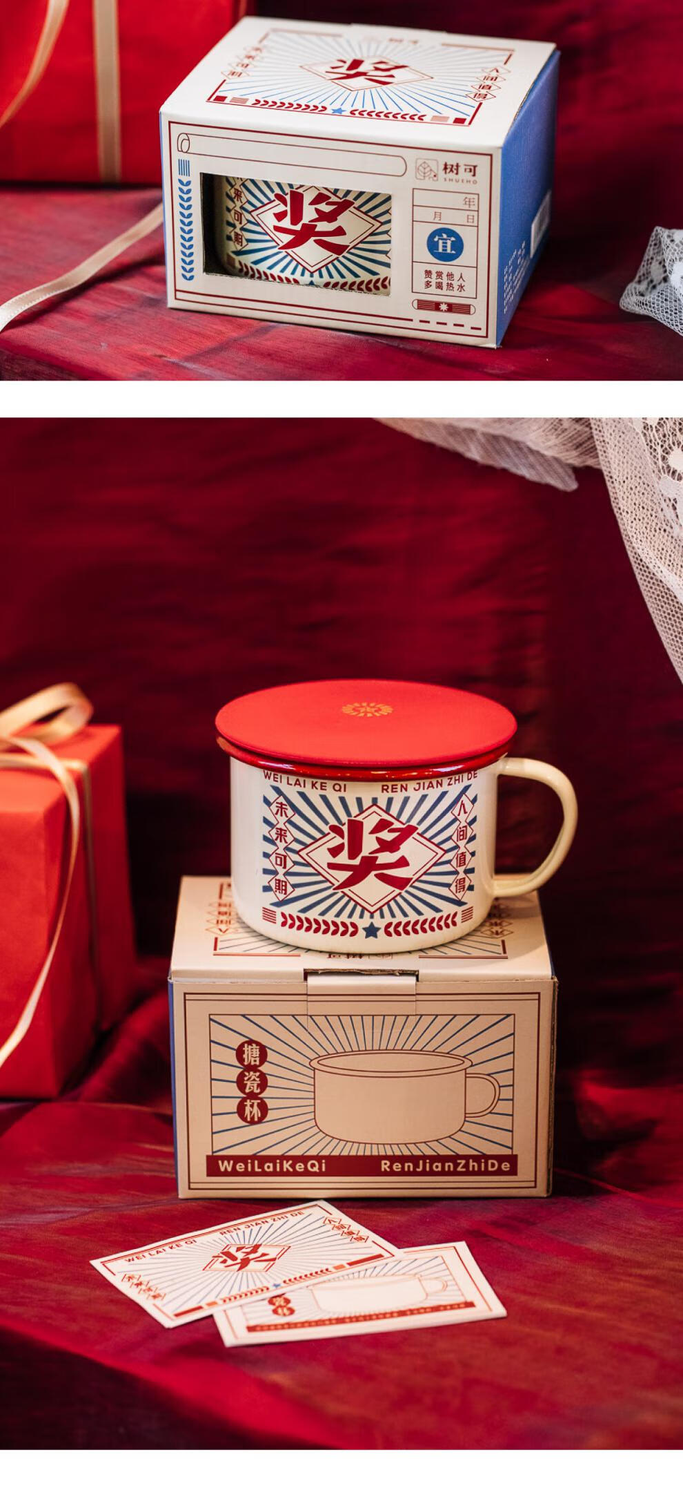 搪瓷缸怀旧杯子大容量复古奖字杯怀旧搪瓷杯大茶缸创意 礼品员工礼物