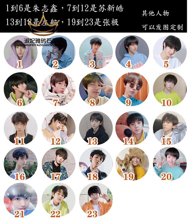 左航同款朱志鑫苏新皓左航张极周边手链tf家族三代练习生同款应援照片