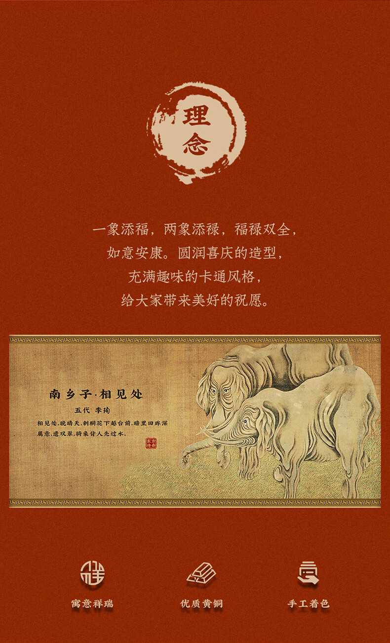 珍如意 太平有象纯铜大象摆件客厅茶台茶宠彩铜大象一对工艺品乔迁