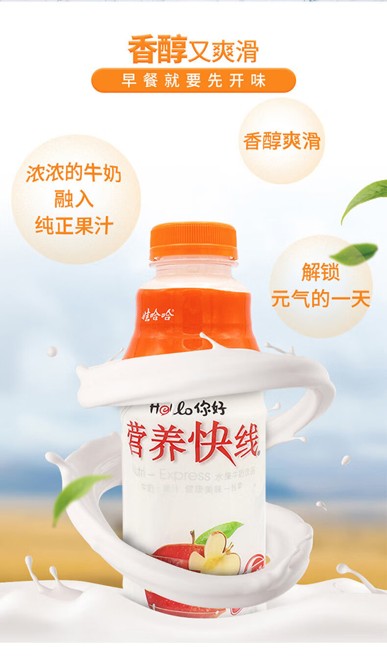 娃哈哈营养快线水果牛奶原味香草淇淋味500g115450g15瓶原味