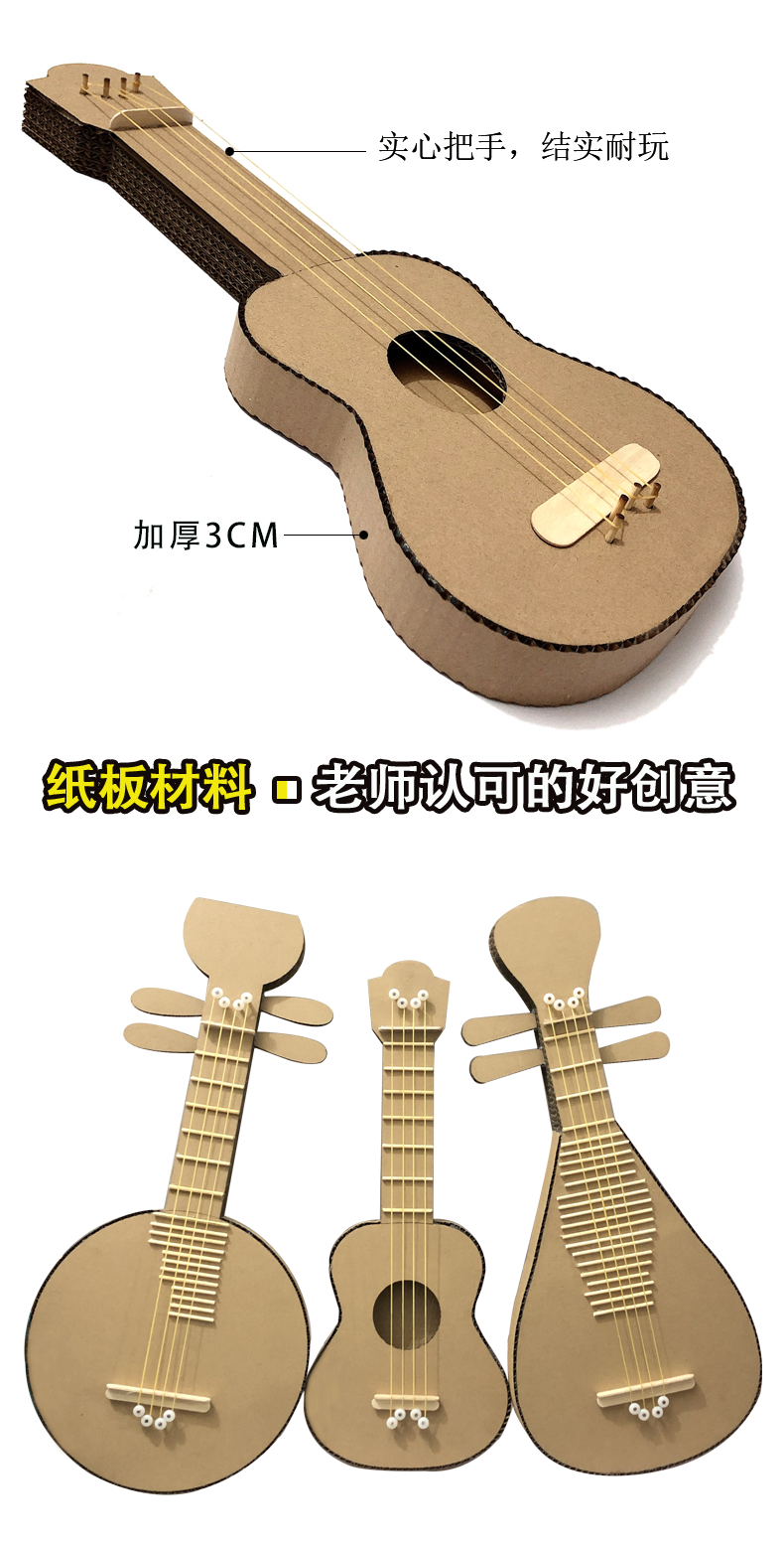 手工制作材料变废为宝环保区域材料玩教具小提琴成品纯手工安装加大版