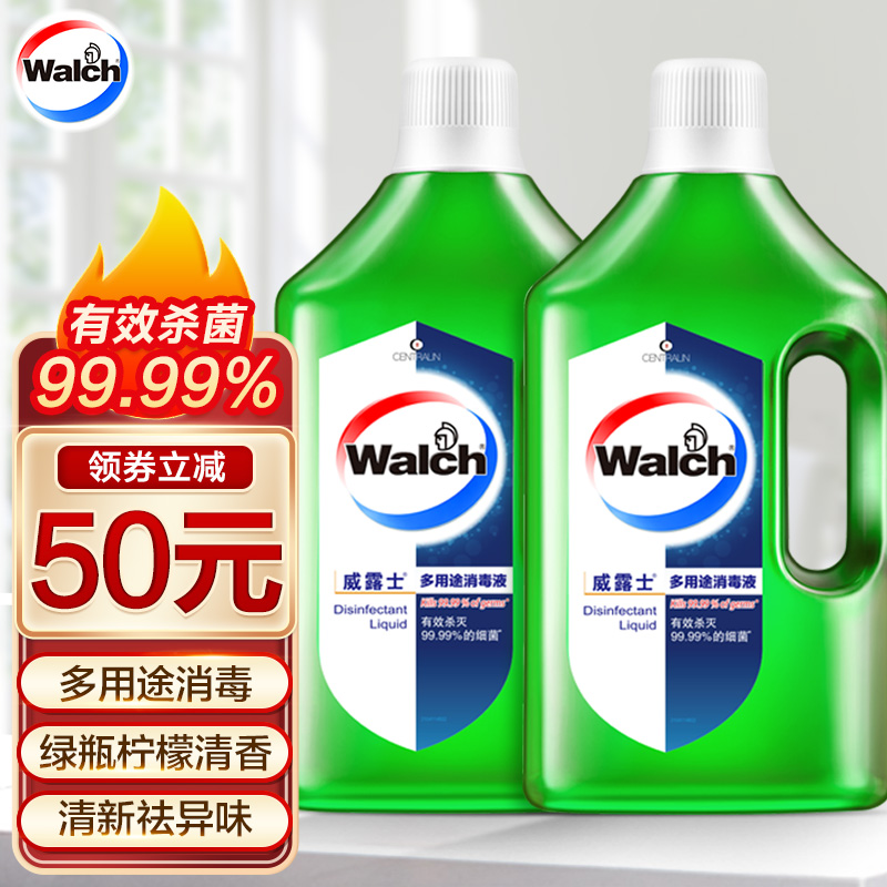 威露士多用途衣物家居消毒液1l*2瓶
