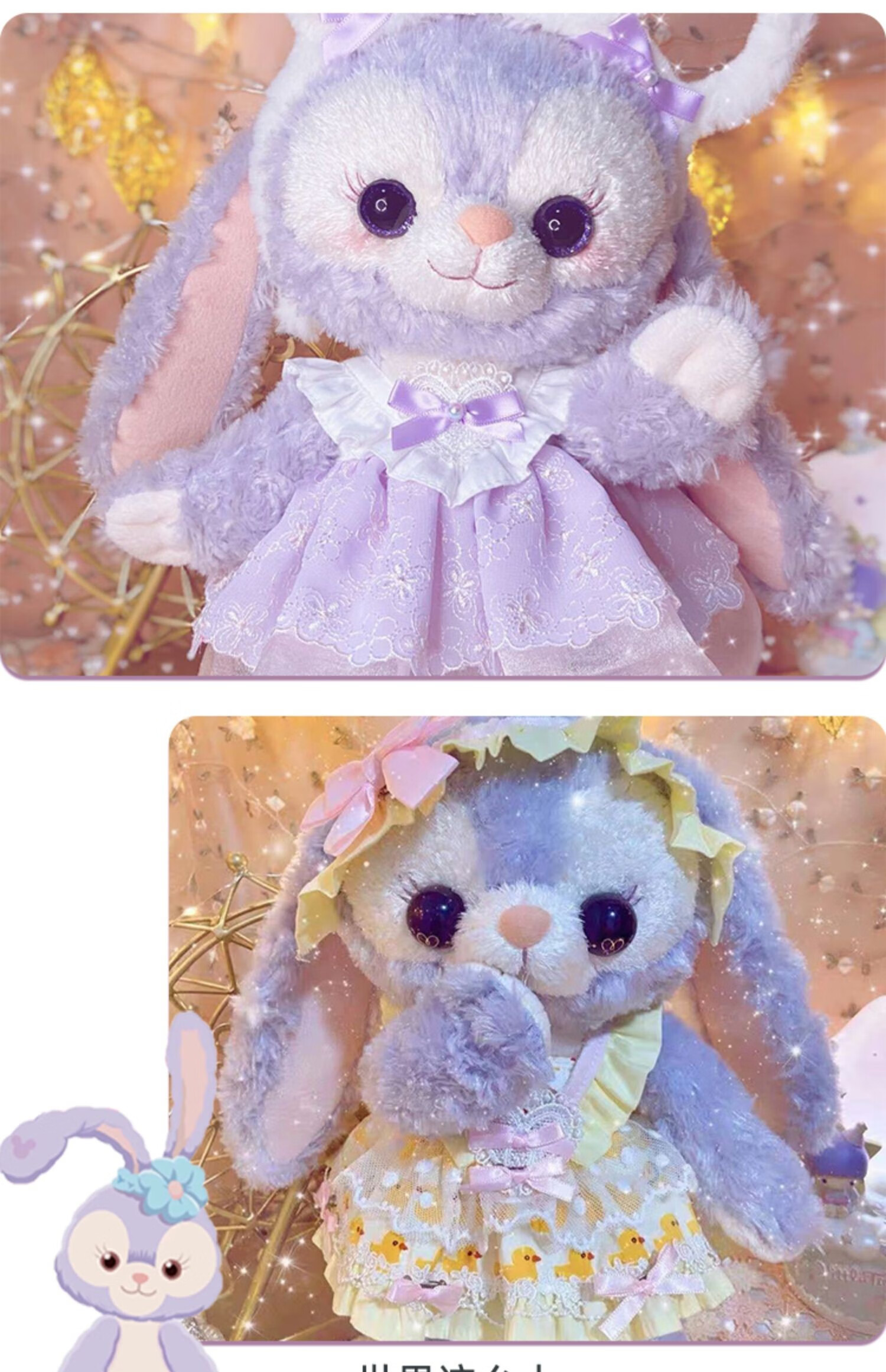 迪士尼disney星黛露公仔骨架兔子史黛拉兔芭蕾兔stellalo睡觉抱小狐狸