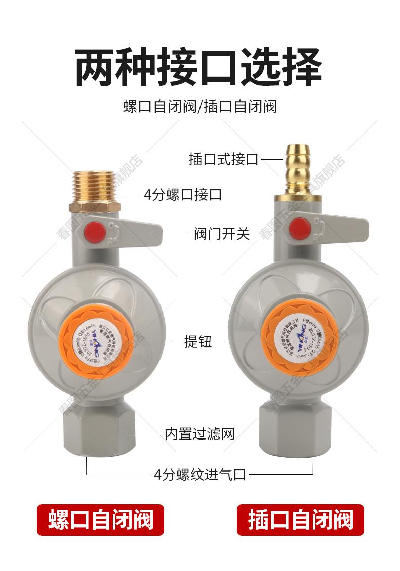 家用燃气管道自闭阀天然气漏气自动断气燃气灶压欠压安全保护阀燃气