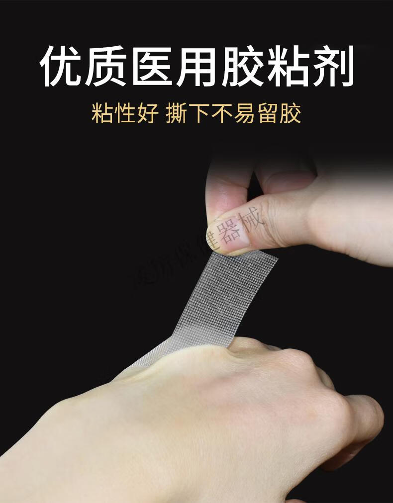医用pe透明胶带透气可手撕过敏防3m长高粘性贴低敏压敏胶布卷手撕透明